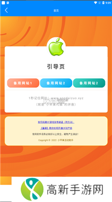 cf小苹果活动助手 免费一键领取