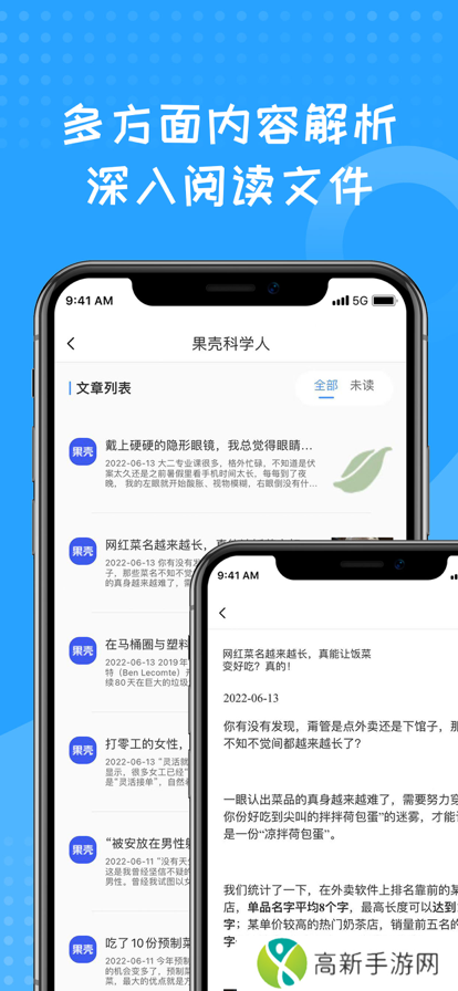 蓝狐盒子 app