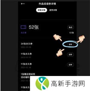 PODO漫画最新免费破解版使用教程5