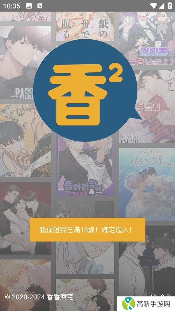 香香漫画正版免费下载