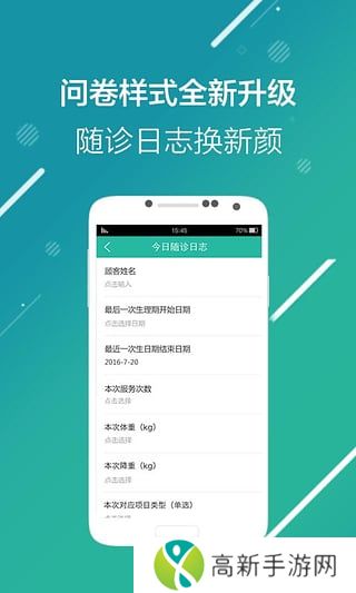 瘦啦 app