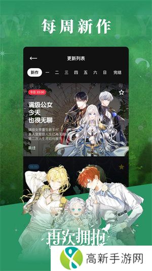 PODO漫画安卓版下载