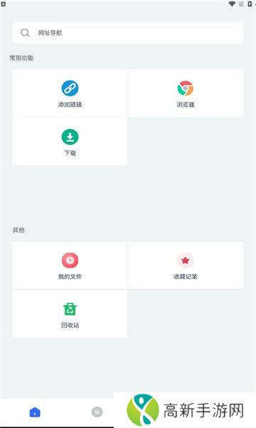 二驴下载 神器正版