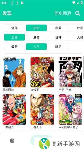 云漫漫画app