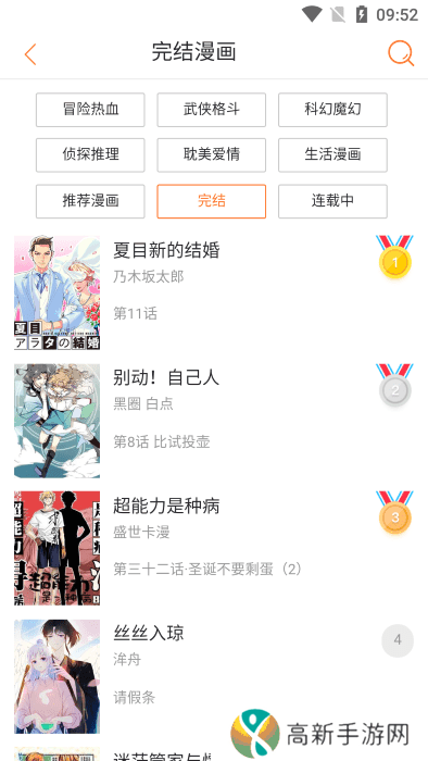 奇漫屋免费漫画下拉式古风漫下载