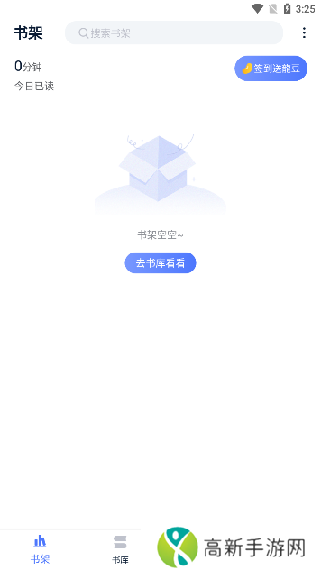 喵喵阅读 去广告