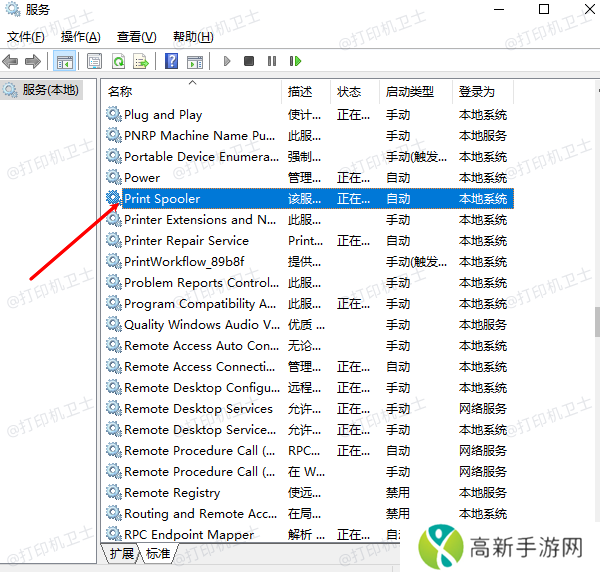 启动Print Spooler服务 启动Print Spooler服务