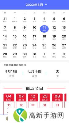 每日天气预报 文字版