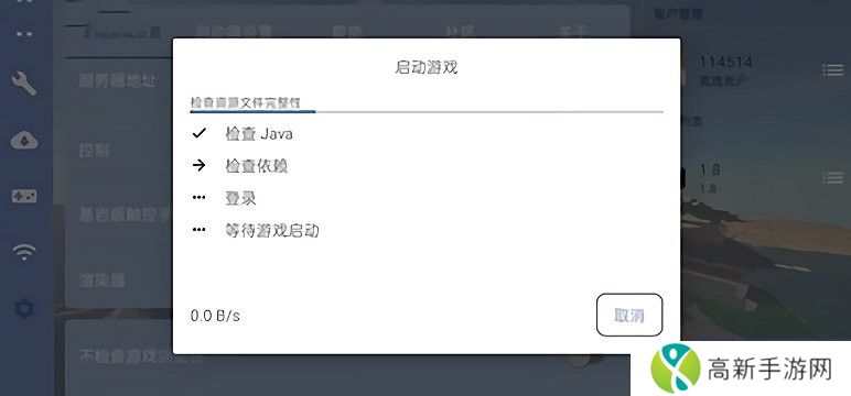 fcl启动器 安卓正式版