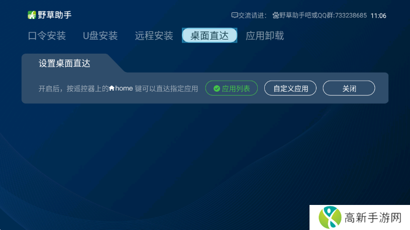 野草助手 2025最新口令