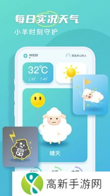 良辰天气 免费版