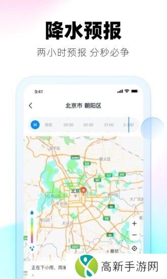 极光天气 最新版