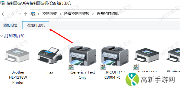 添加打印机 添加打印机