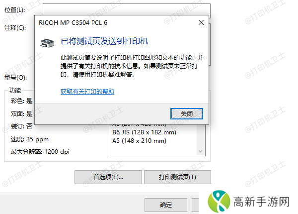 测试无线打印 测试无线打印