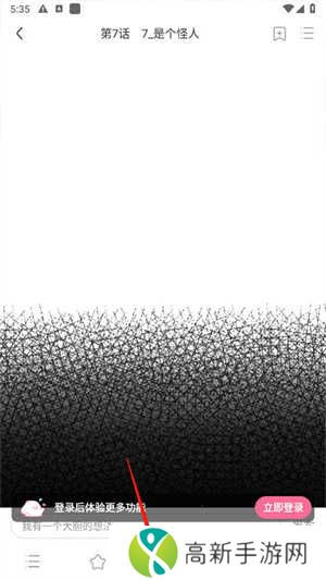 免耽漫画免费官方版发表弹幕评论方法3