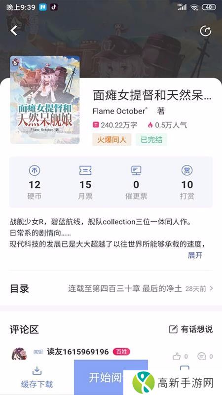 少年梦阅读 免费阅读