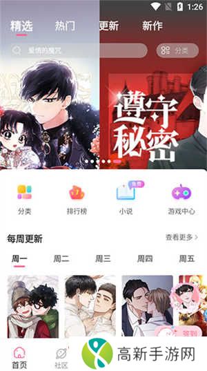 免耽漫画免费官方版使用教程3
