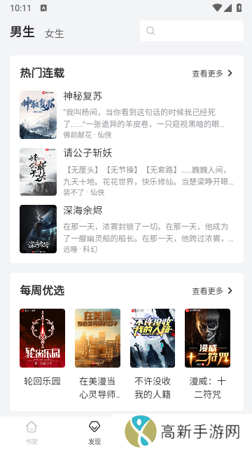 小小星阅读 免费阅读