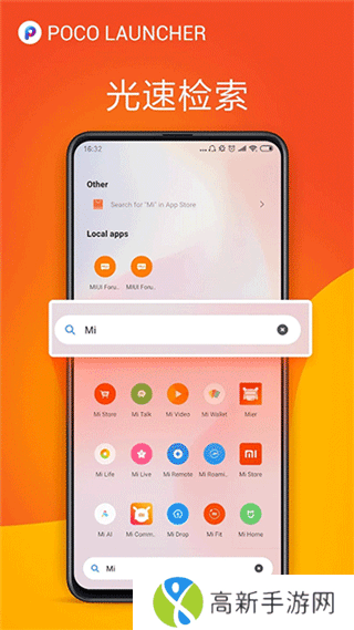 poco桌面 启动器