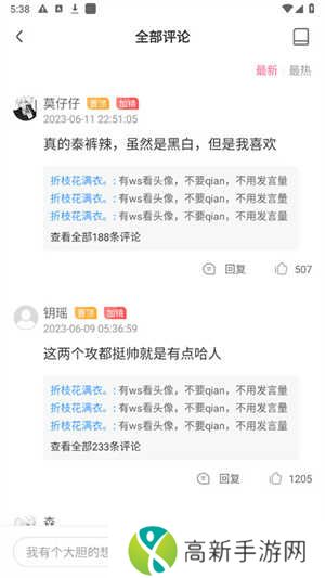 免耽漫画免费官方版发表弹幕评论方法4