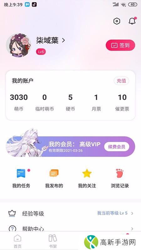 少年梦阅读 免费阅读