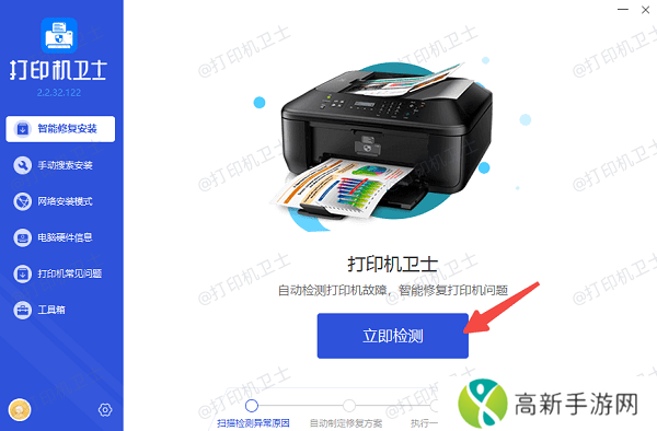 检查打印机驱动程序 检查打印机驱动程序