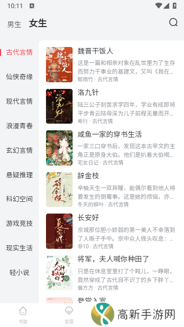 小小星阅读 免费阅读