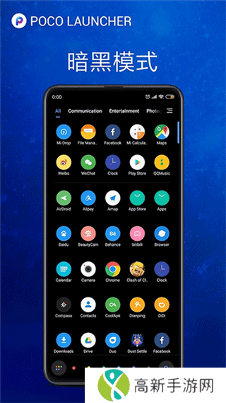 poco桌面 启动器
