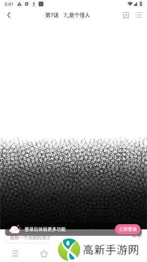 免耽漫画免费官方版设置夜间模式方法1