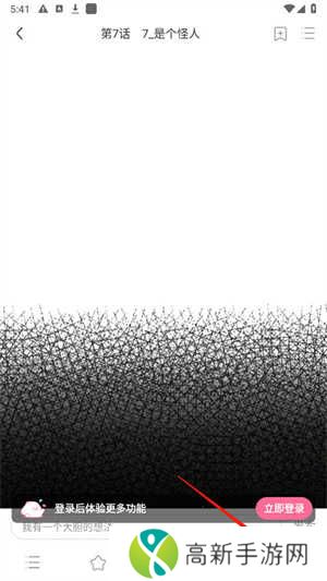 免耽漫画免费官方版设置夜间模式方法2