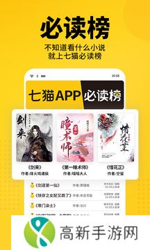 七猫免费阅读小说 100年不收费