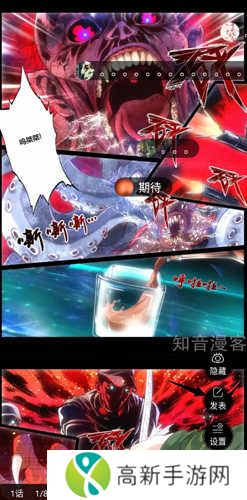 知音漫客app怎么发弹幕2