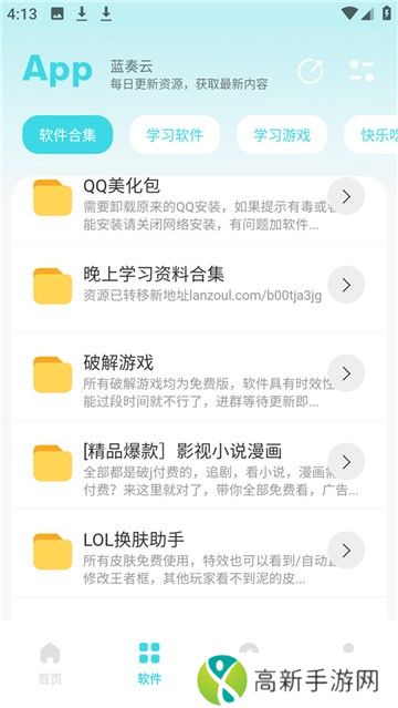 小立软件库 app最新版本