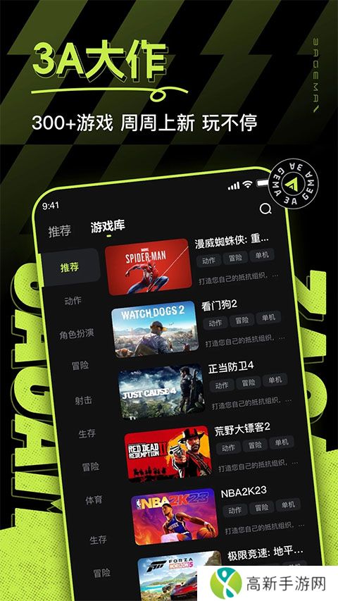 3a云游戏 免注册版