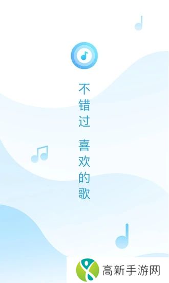 浮浮雷达 听歌