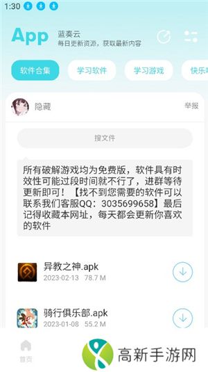 小立软件库 app最新版本