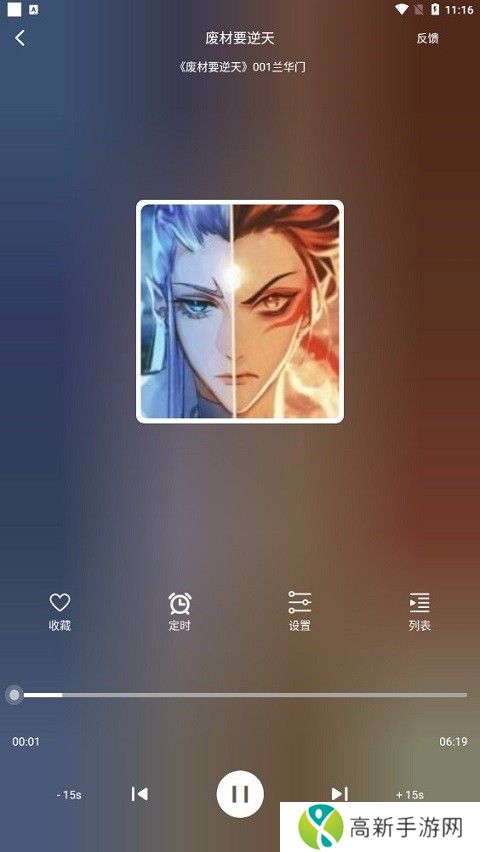 老白故事 听书2025最新版