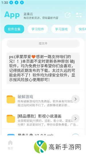 小立软件库 app最新版本