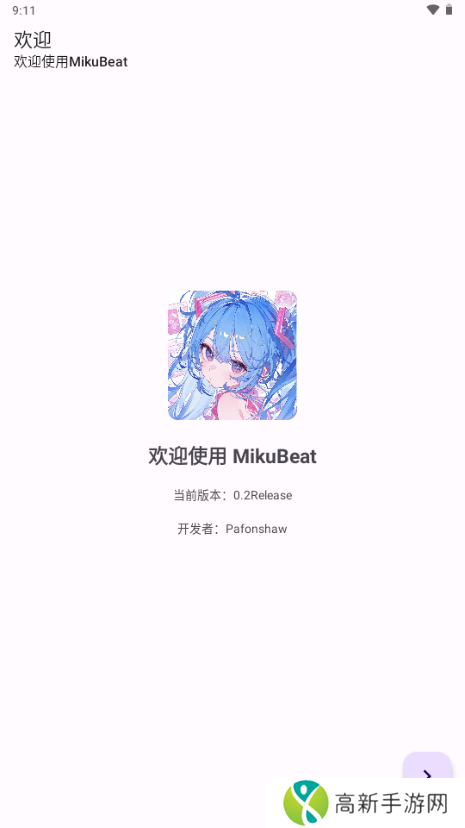MikuBeat