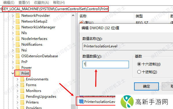 禁用Windows打印机隔离功能 禁用Windows打印机隔离功能