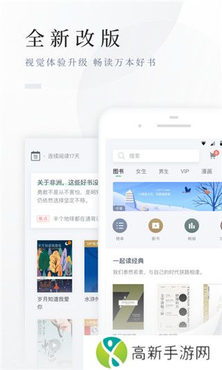 百度阅读 小说在线观看