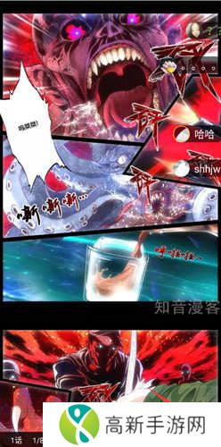 知音漫客app怎么发弹幕