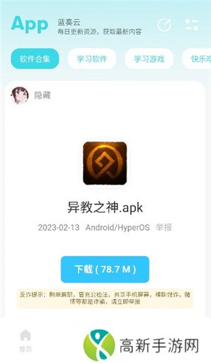 小立软件库 app最新版本