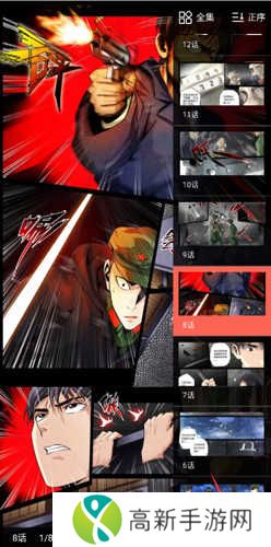 知音漫客app书签怎么设置1