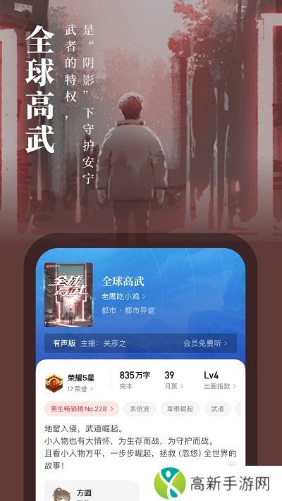 起点读书 在线阅读器