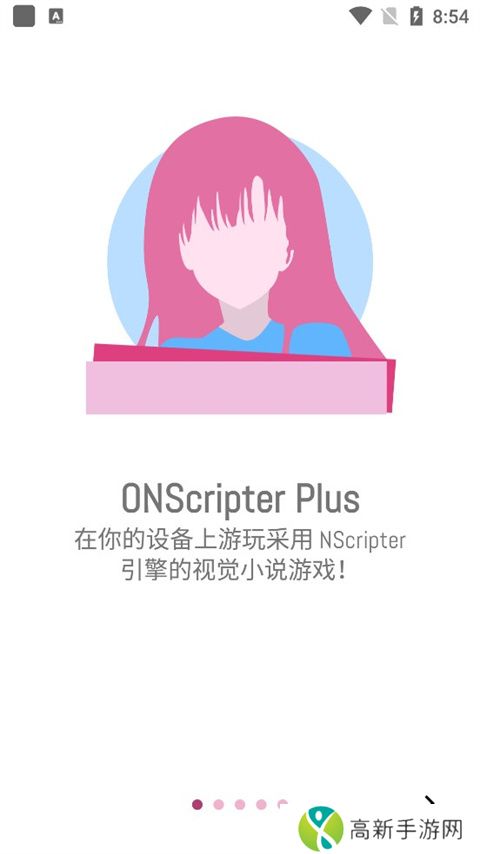 ons模拟器 安卓版汉化版