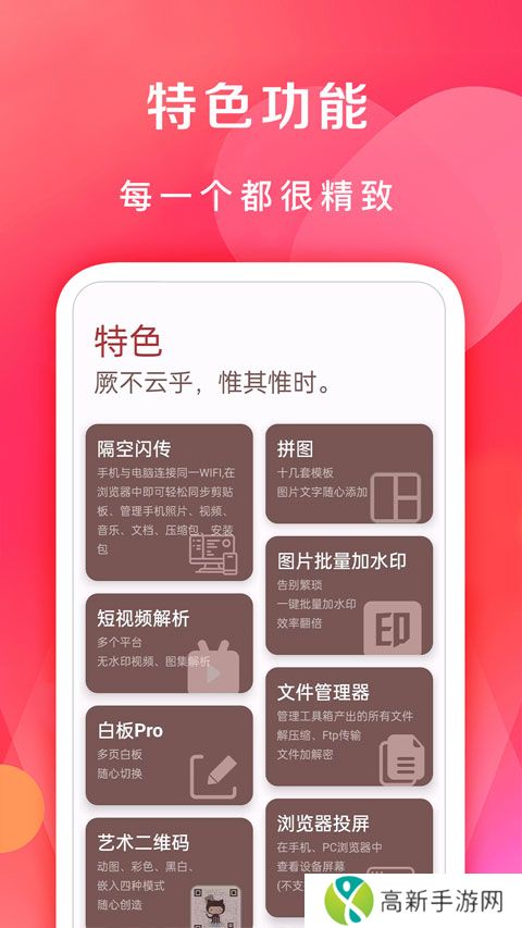 七点工具箱 纯净版