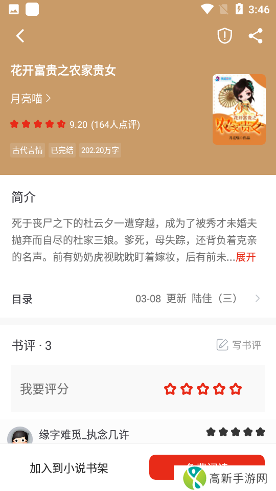 笔芯阅读 免费看