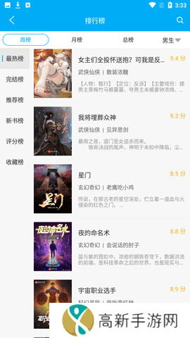 漫画天台新版本免广告版