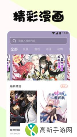 次元城动漫免费下载